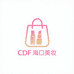 CDF海口美妆线上商城