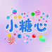 小糖心的零食铺