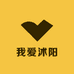 我爱沭阳