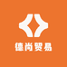德尚贸易