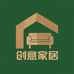 创意实木家具家居