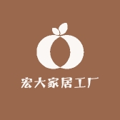 宏大家居工厂