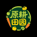 原耕田园