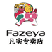 彩羊凡实专卖店