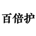 百倍护氨糖贴