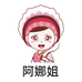 阿娜姐阿娜姐粮油专卖店