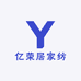 亿荣居家纺