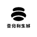 壹分利生鲜