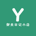 御夹日记小店