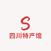 四川特产馆企业店