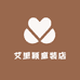 艾里颖童装店