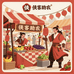 侠客助农