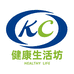 KC健康生活坊