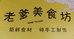 乌鲁木齐老爹美食坊