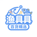 渔具一站式精选店