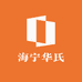 海宁华氏工厂店