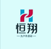 恒翔体育用品