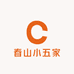 春山小五家