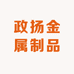 简约不锈钢桌厂