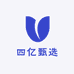 四亿甄选