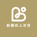 新疆线上百货超市