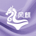 风麒