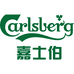 嘉士伯啤酒企业店