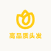 高品质羽毛接发真发丝批发