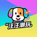 汪汪 潮玩