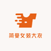 简曼女装大衣个体店