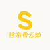 丝帛香云纱工厂店