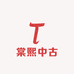 棠熙中古
