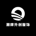 潮牌升创服饰