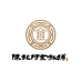 龙泉市陈记阿金剑铺