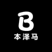 本泽马