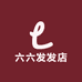 六六发发店