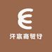 汗宸商贸行