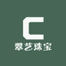 翠艺珠宝