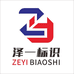 泽一发光字厂家