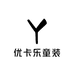 优卡乐童装