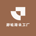超松源头工厂