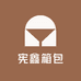 宪鑫箱包