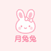 月兔兔饰品
