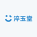 淬玉堂