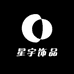 星宇饰品