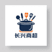 长兴商超厨房设备精品店