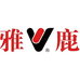 雅鹿弥柯服饰专卖店