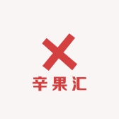 辛果汇