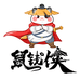 鼠钱侠宠物用品店