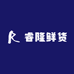 睿隆鲜货